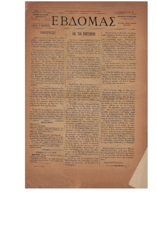 Ar1Ge-18851201-01-ow+.pdf